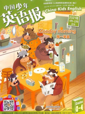 中国少年英语报期刊